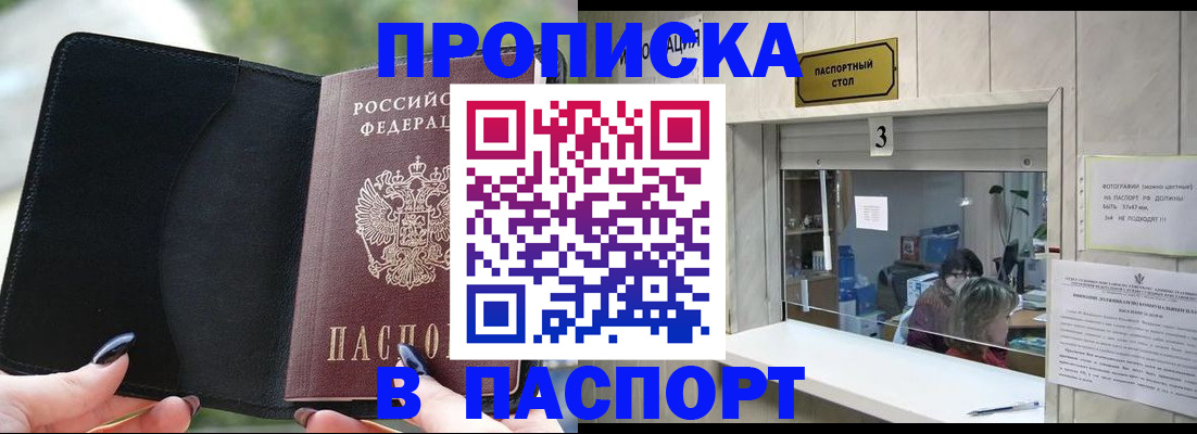 временная регистрация госуслуги в Абинске