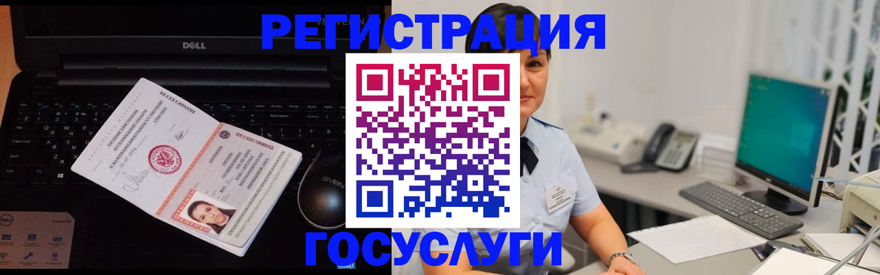 временная регистрация поиск в Абинске